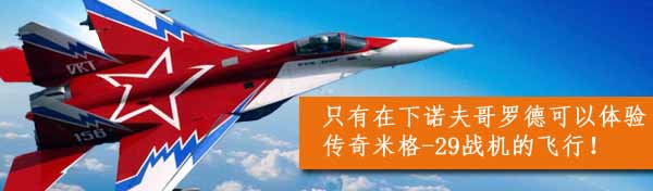 mig-29-