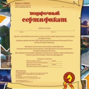 Сертификаты