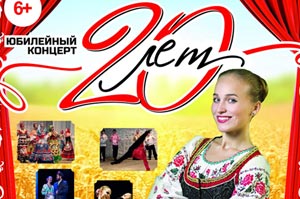 Приглашаем на концерт и розыгрыш призов