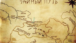Экономический форум развития туристической инфраструктуры "Великий Чайный путь"
