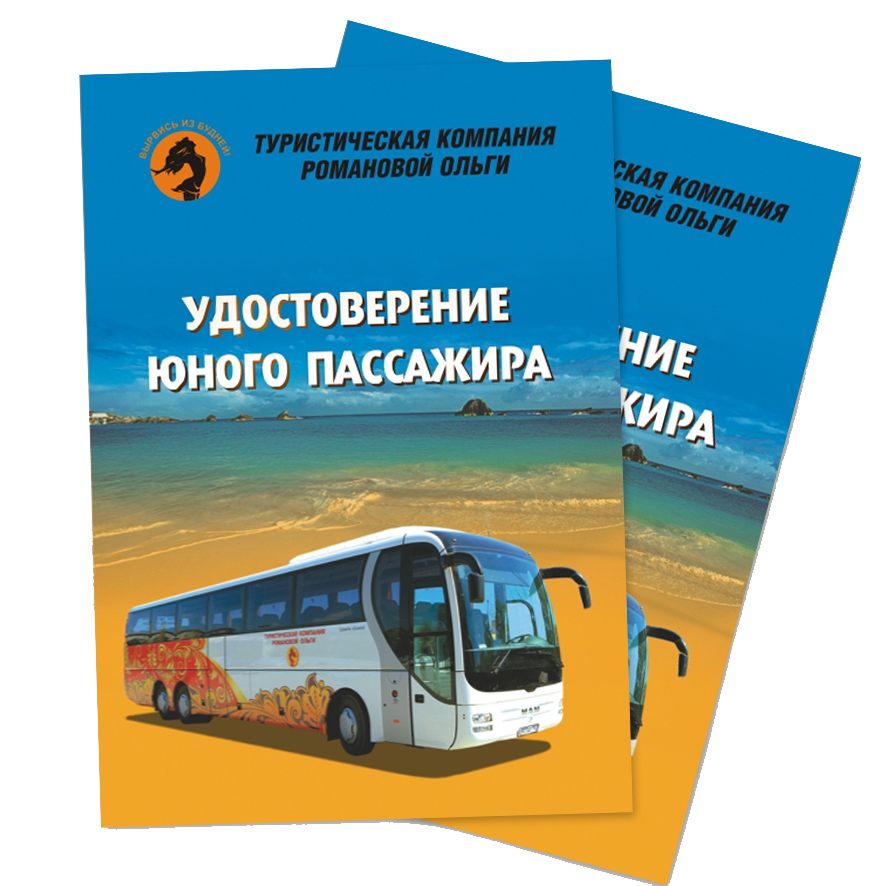 708 Комплимент от туроператора 2018