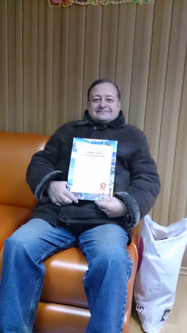 Родин С.Г. с сертификатом