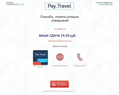 paytravel-6 image paytravel-6
