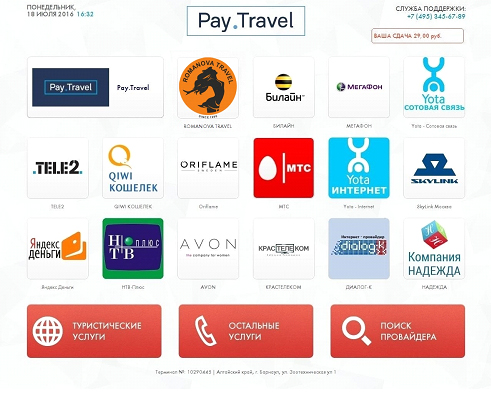 paytravel-7 image paytravel-7