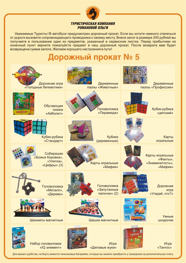 prokat5b_1 image prokat5b 1