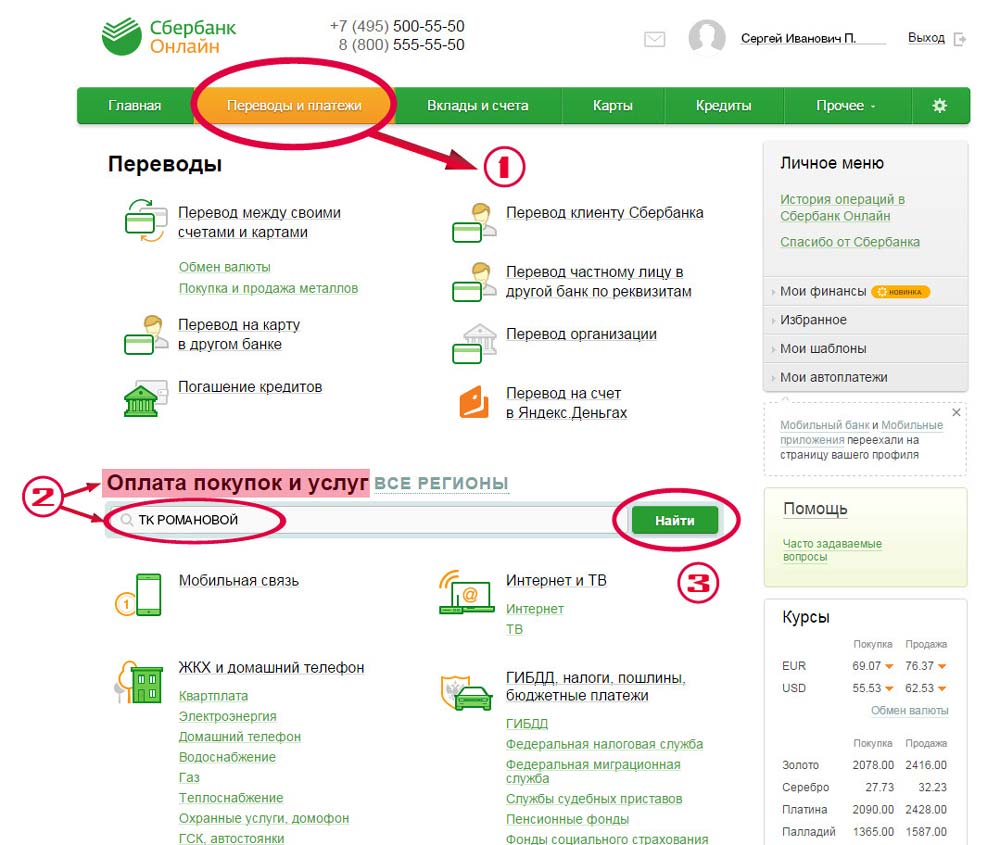 sberbank 1
