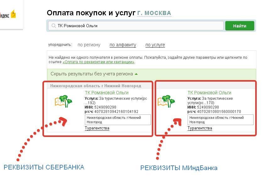 sberbank 2