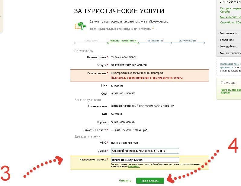 sberbank 4