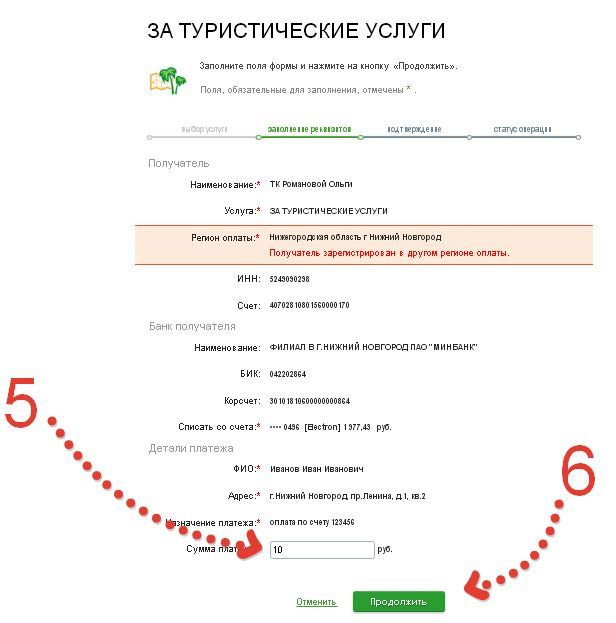 sberbank 5