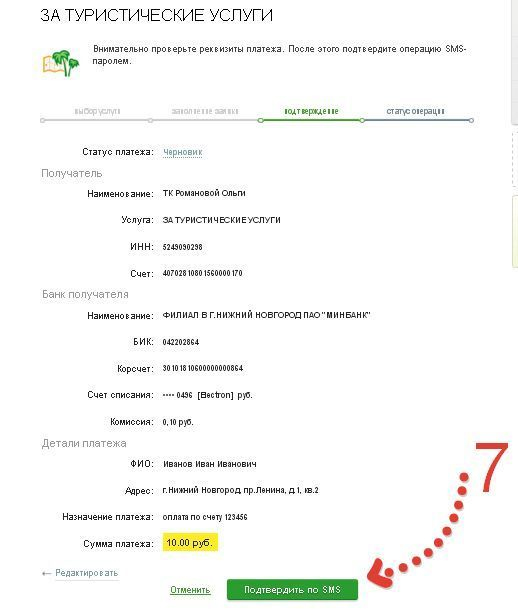 sberbank 6