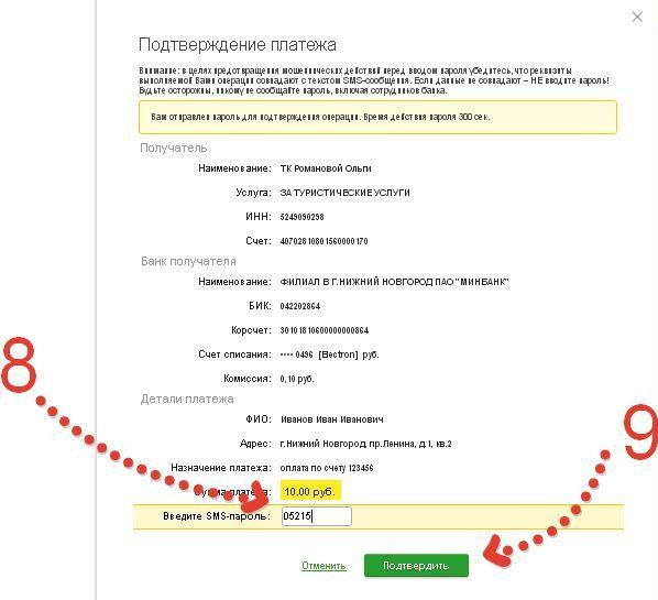 sberbank 7