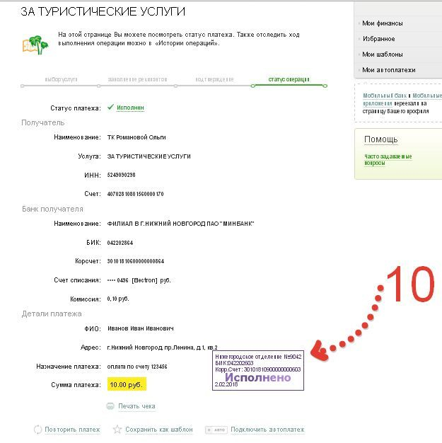 sberbank 8